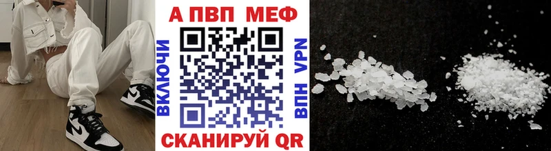 omg онион Инсар APVP Соль купить