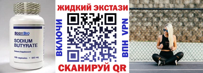 Бутират бутик  Инсар 