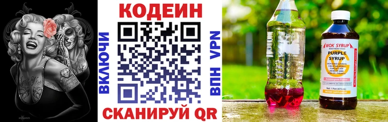 Codein напиток Lean (лин)  площадка как зайти  Инсар  наркотики 