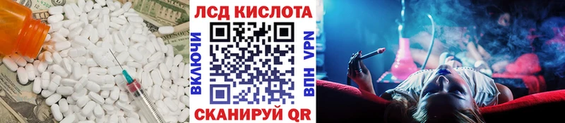 Лсд 25 экстази кислота  дарнет шоп  MEGA ссылка  Инсар 