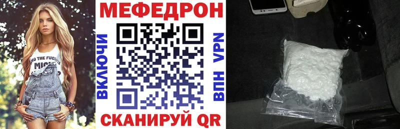 Мефедрон mephedrone  как найти наркотики  Инсар 