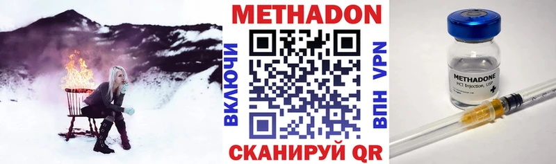 Метадон белоснежный Инсар